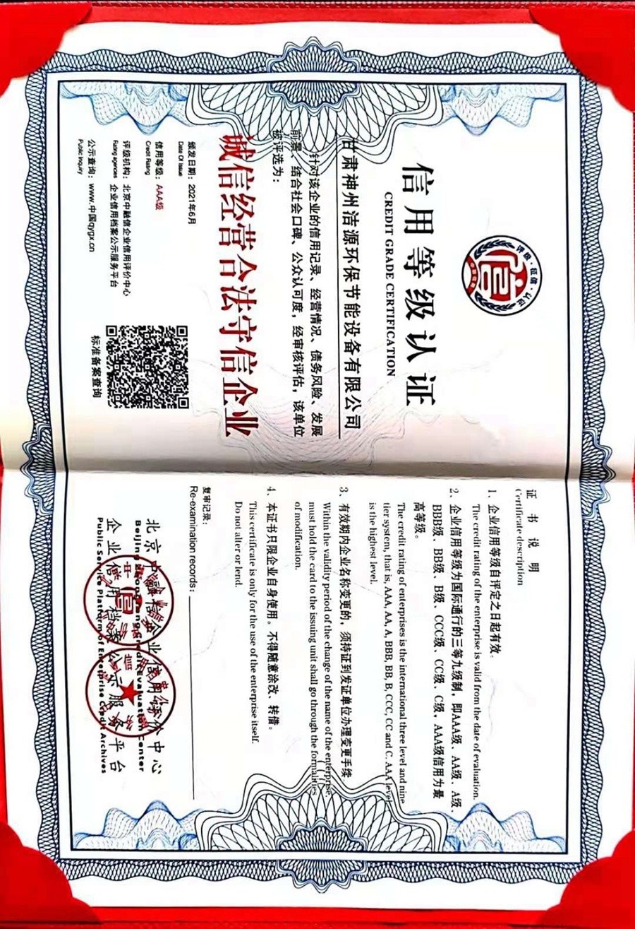 榮譽(yù)資質(zhì)7.jpg